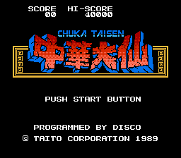 Chuuka Taisen