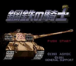 SD Gundam Gaiden 2 - Entaku no Kishi