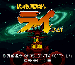 Ginga Sengoku Gunyuuden Rai