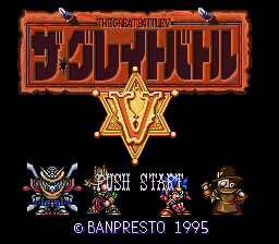 Great Battle III, The