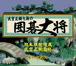 Shin SD Sengokuden - Taishou Gun Retsuden