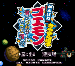 Ganbare Goemon - Boku ga Dancer ni Natta Riyuu - Kirakira Douchuu