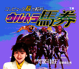 Computer Nouryoku Kaiseki - Ultra Baken