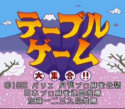 Table Game Daishuugou! Shougi Mahjong Hanafuda