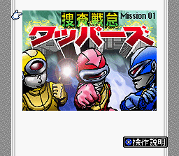 Gekisou Sentai Car Rangers