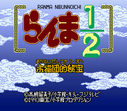Ranma Nibunnoichi - Chougi Ranbu Hen
