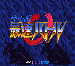 SD Ultra Battle