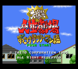 Super Jinsei Game 3