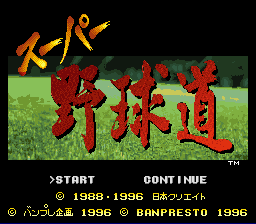 Simulation Pro Yakyuu