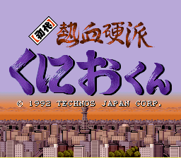 Downtown Nekketsu Baseball Monogatari - Baseball de Shoufuda! Kunio-kun