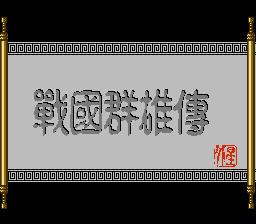 Zhan Guo Wu Shuang
