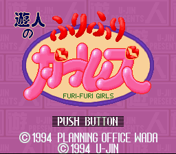 Yuujin - Janjuu Gakuen 2