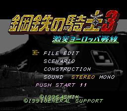 Koutetsu no Kishi 3 - Gekitotsu Europe Sensen