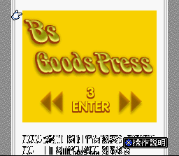 Goods Press
