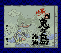 Heisei Shin Onigashima
