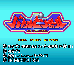 Battle Pinball