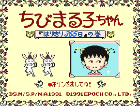 Chibi Maruko-chan - Harikiri 365-Nichi no Maki