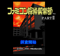 Tantei Club - Yuki ni Kieta Kako