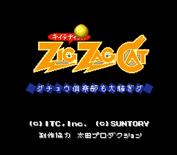 Zig Zag Cat - Ostrich Club mo Oosawagi da