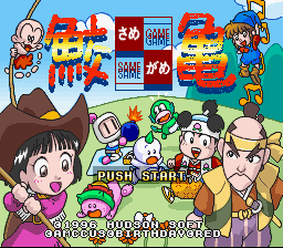 Shuushoku Game